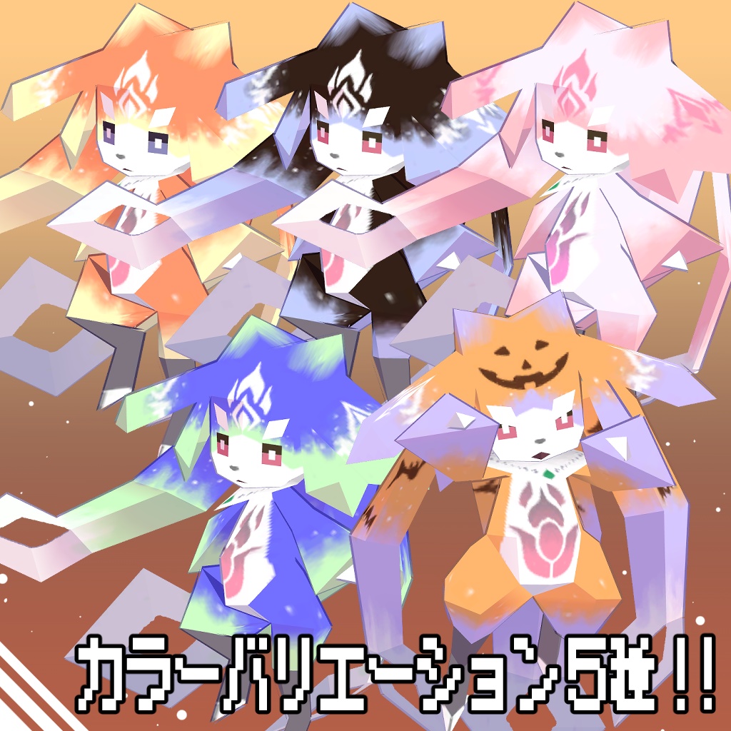 【256FELT】-オリジナル3Dモデル【無料】