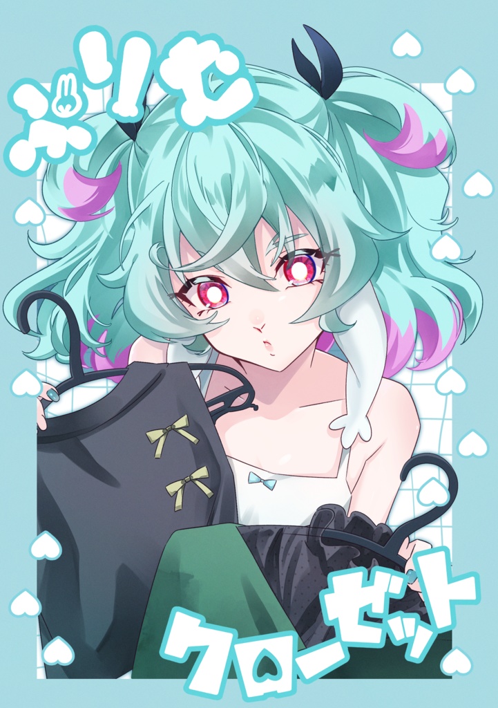 プリムクローゼット【イラスト集】