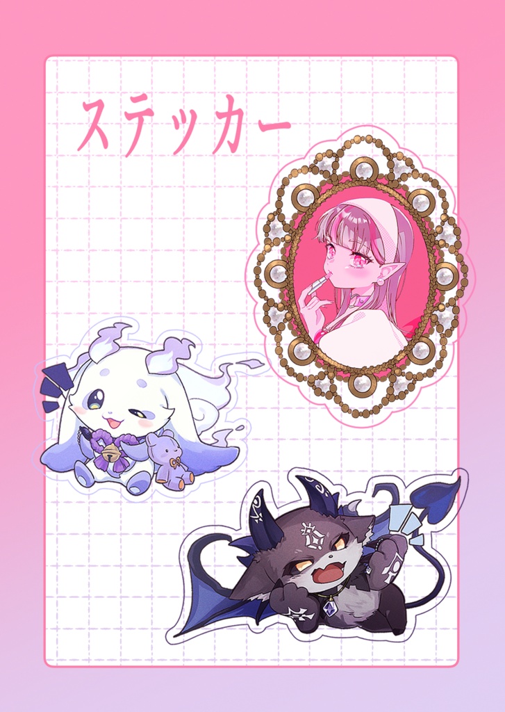 ステッカー【単品】