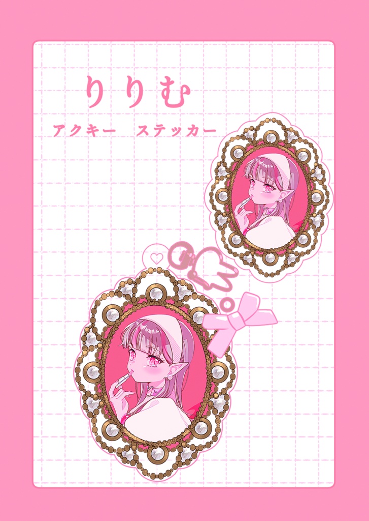 りりむ【アクキー ステッカー】