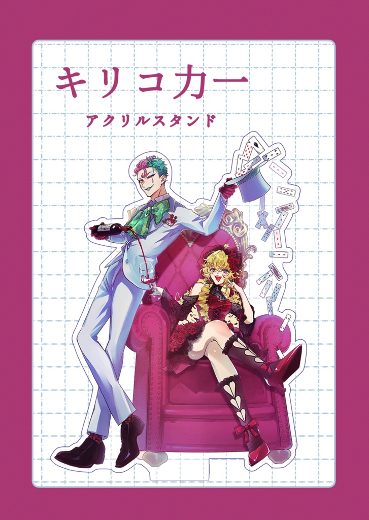 キリコ力一【アクスタ単品】