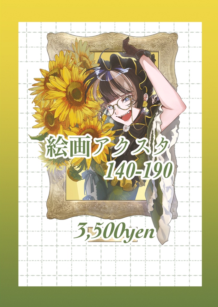 ひまわり絵画アクリルスタンド【儒烏風亭らでん】