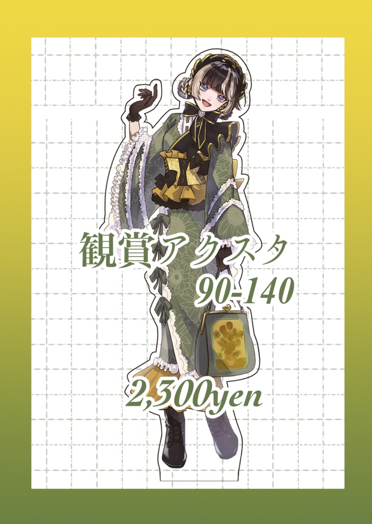 ひまわり観賞アクリルスタンド【儒烏風亭らでん】