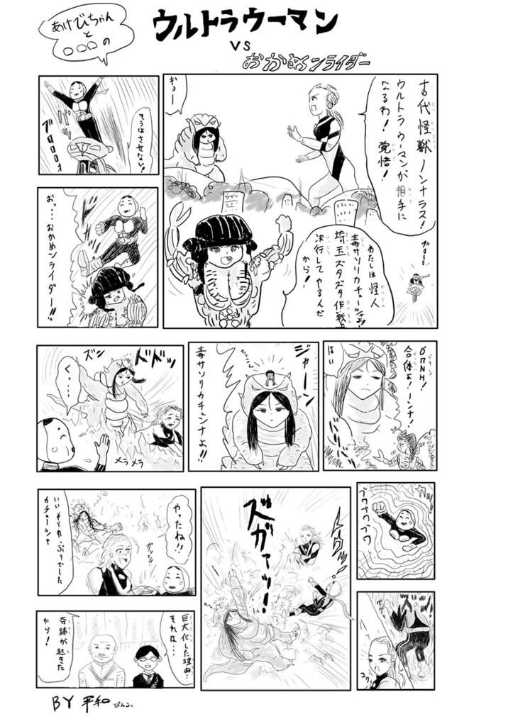 ガルパン2次創作家リスペクトまとめ本