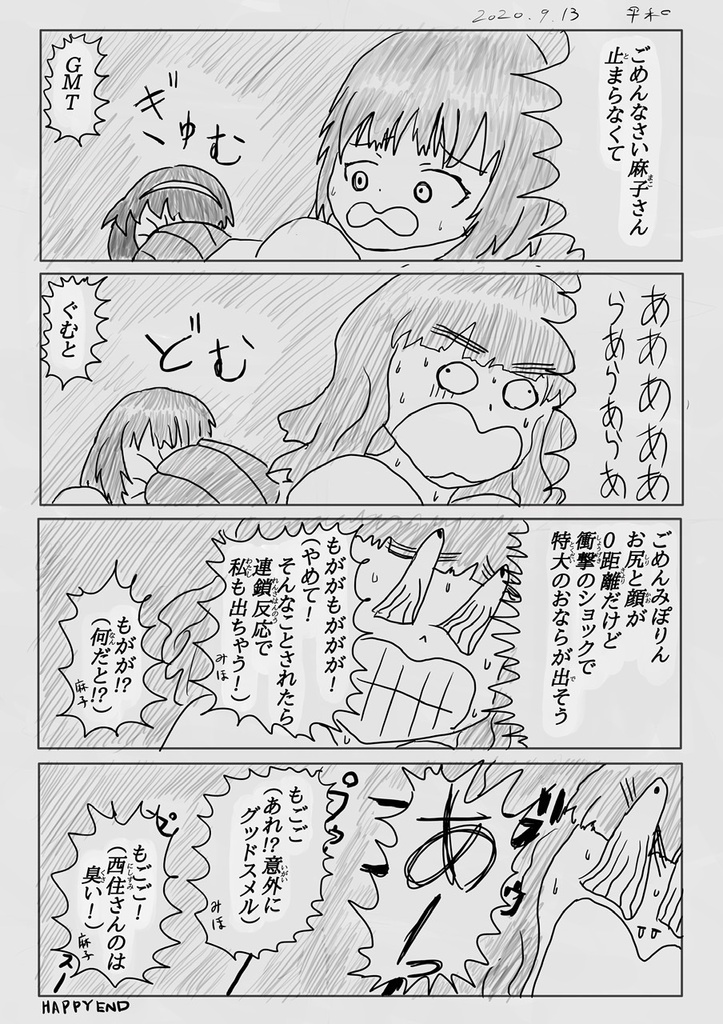 ガルパン2次創作家リスペクトまとめ本