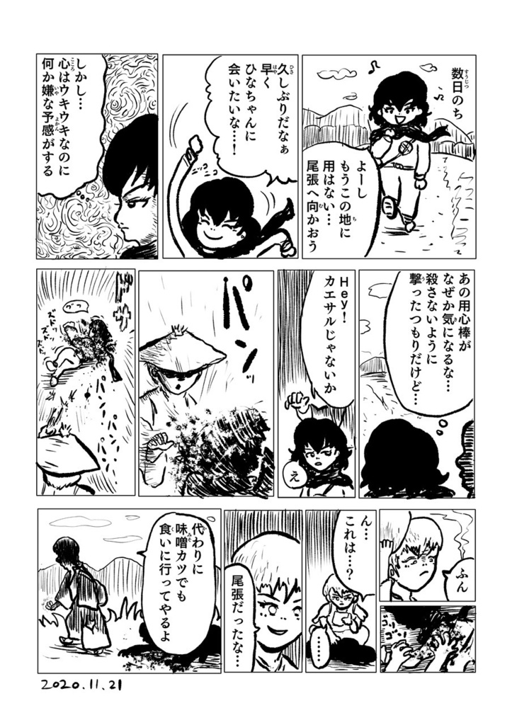 アンツィオ侍ペパ浪人