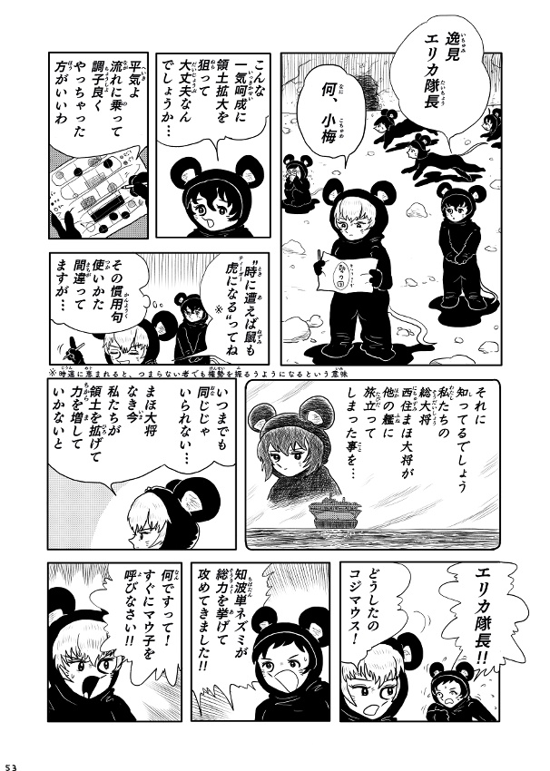 チハタンの旋風(かぜ)2 上巻