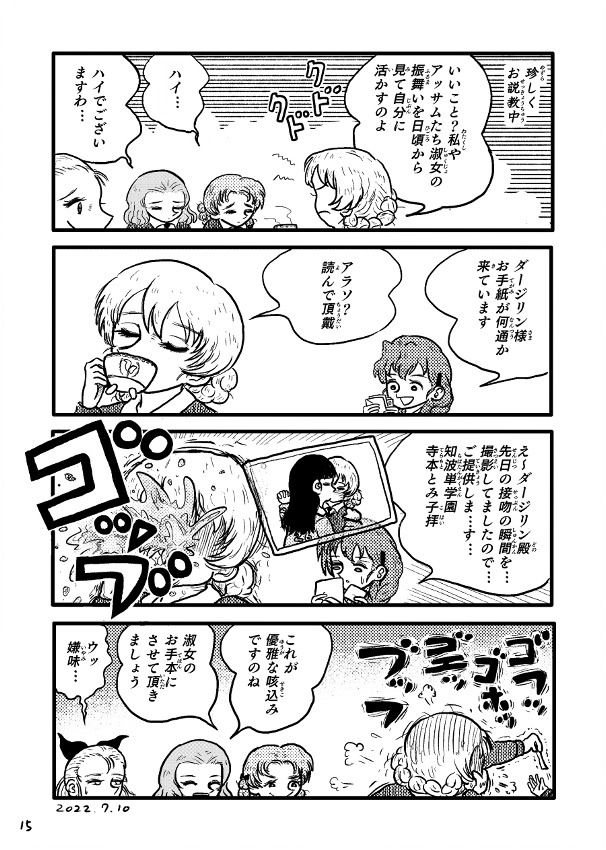 チハタンの旋風(かぜ)2 上巻