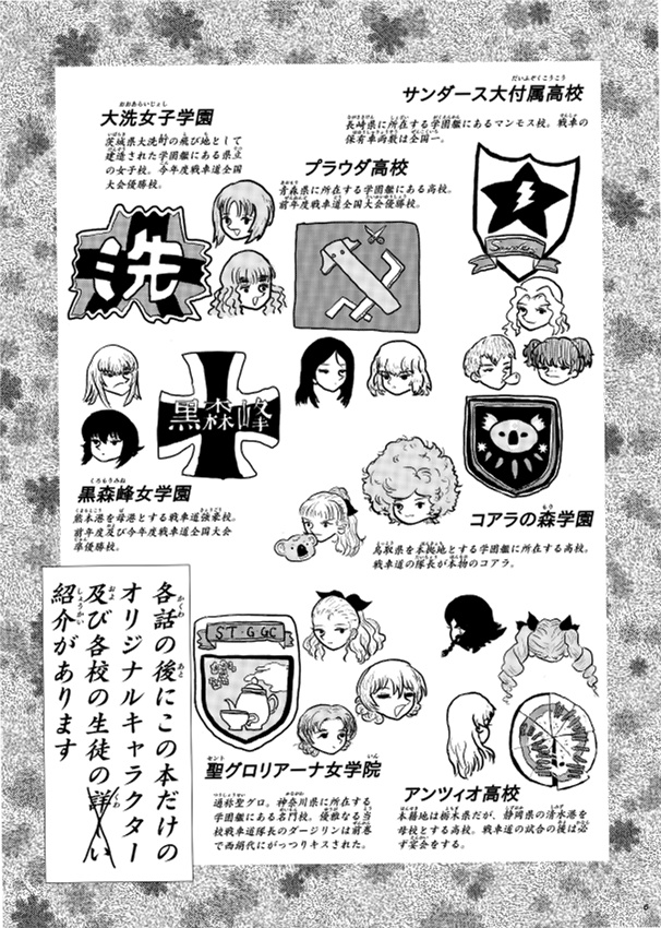 チハタンの旋風(かぜ)2 上巻