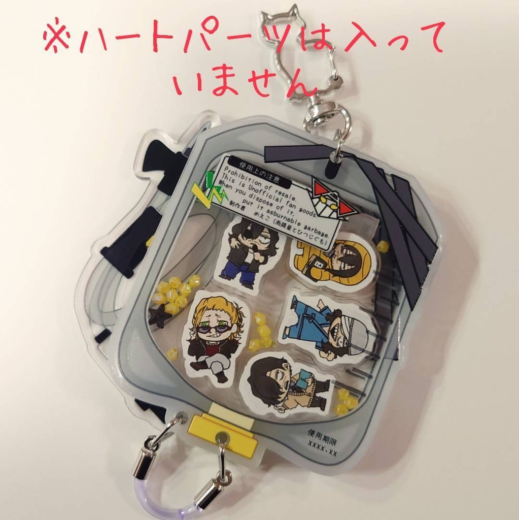 ざわ点滴風シャカシャカキーホルダー