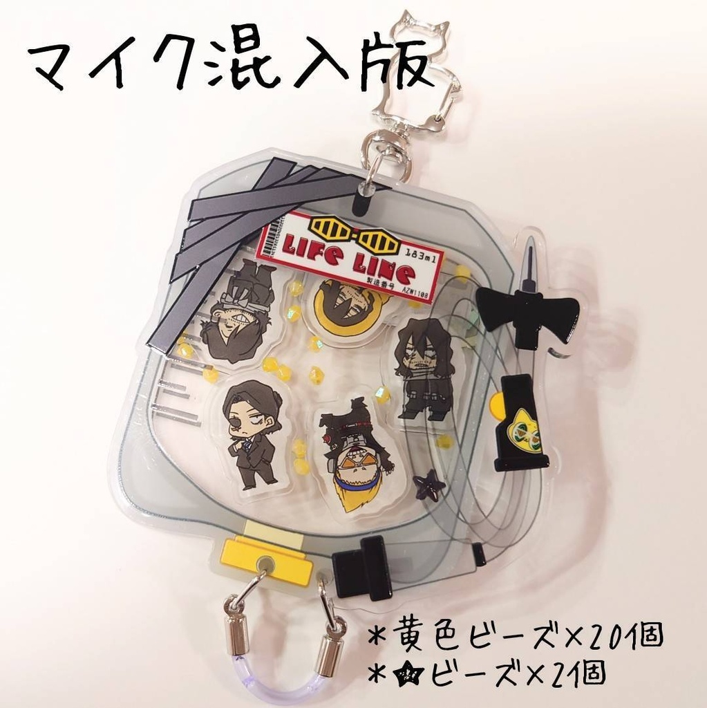 ざわ点滴風シャカシャカキーホルダー