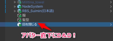 【全アバター対応】V睡の時にただ単に目を閉じるだけのギミック!Just close eyes!