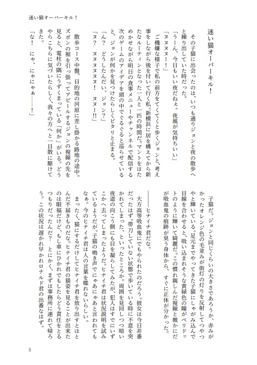 My sweets Your sweets【ドラヒナ短編小説集】