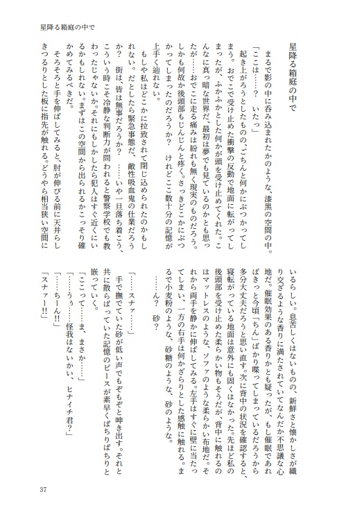 My sweets Your sweets【ドラヒナ短編小説集】