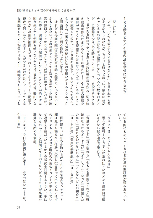 My sweets Your sweets【ドラヒナ短編小説集】