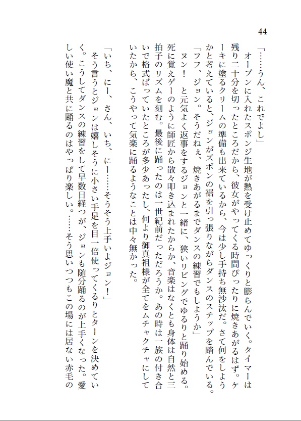 Dance with you【吸死男女CP短編集】