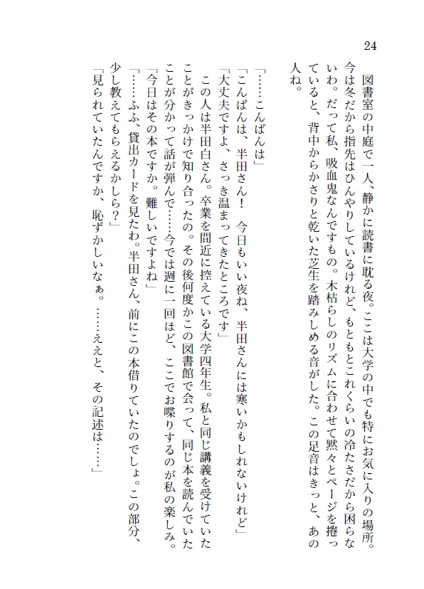 Dance with you【吸死男女CP短編集】