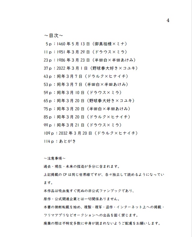 Dance with you【吸死男女CP短編集】