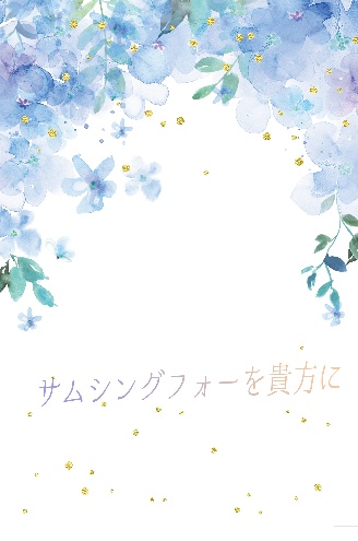 サムシングフォーを貴方に【ドラヒナ小説】