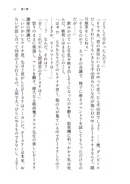 リボンをほどいて、口づけて【ドラヒナ小説】