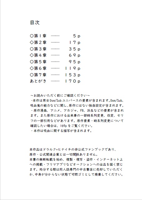 リボンをほどいて、口づけて【ドラヒナ小説】
