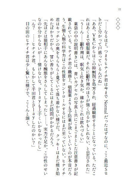 リボンをほどいて、口づけて【ドラヒナ小説】