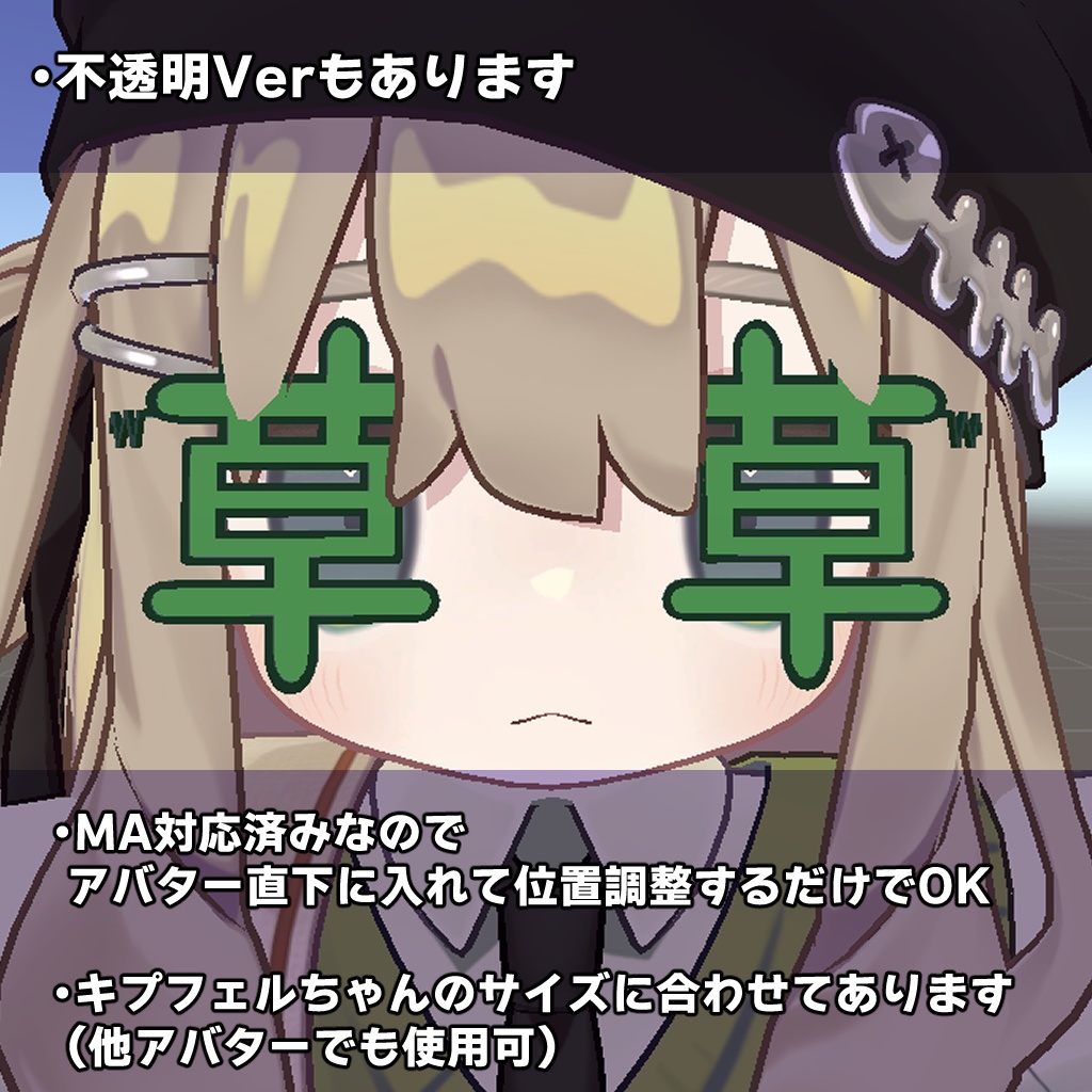 【無料】草眼鏡【MA対応】