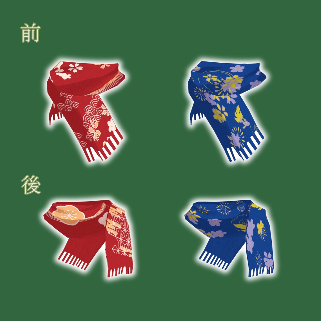 【MA設定済み】和柄マフラー