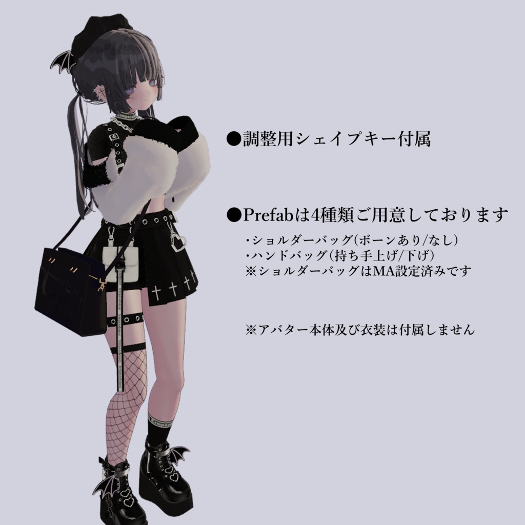 GirllySholderBag【MA設定済み】