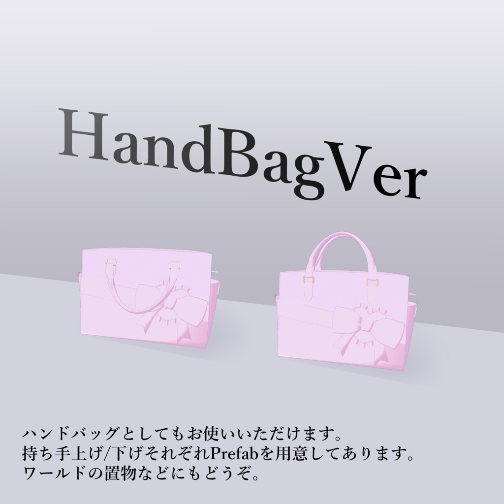 GirllySholderBag【MA設定済み】