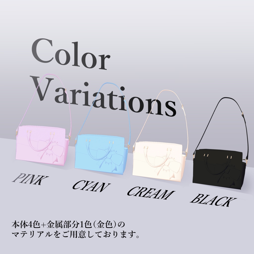 GirllySholderBag【MA設定済み】
