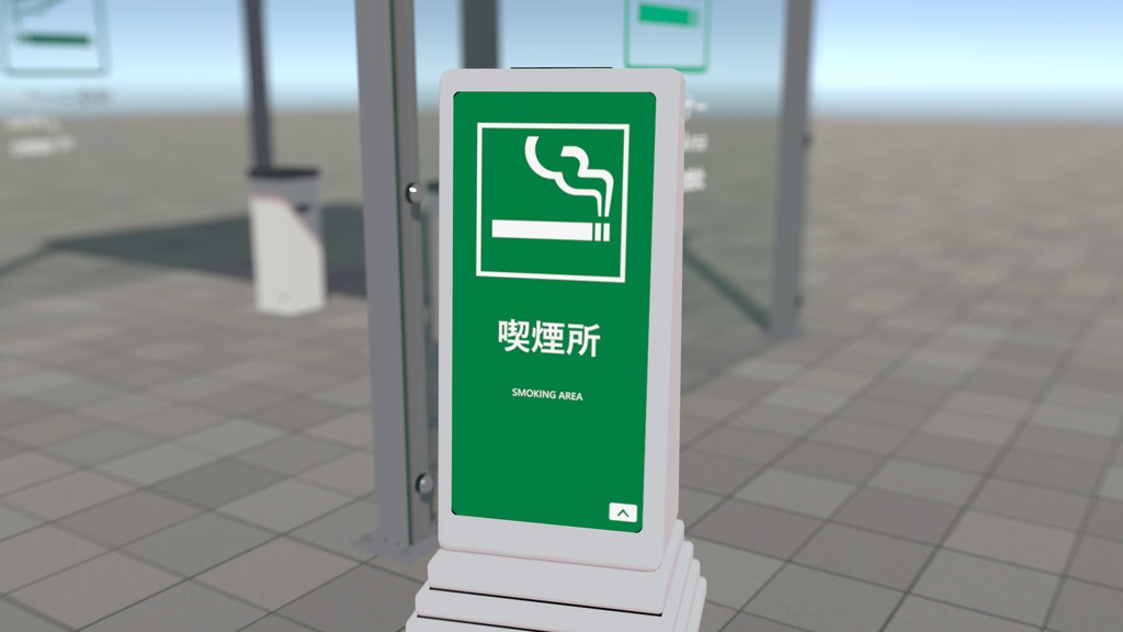喫煙所セット / Smoking Area