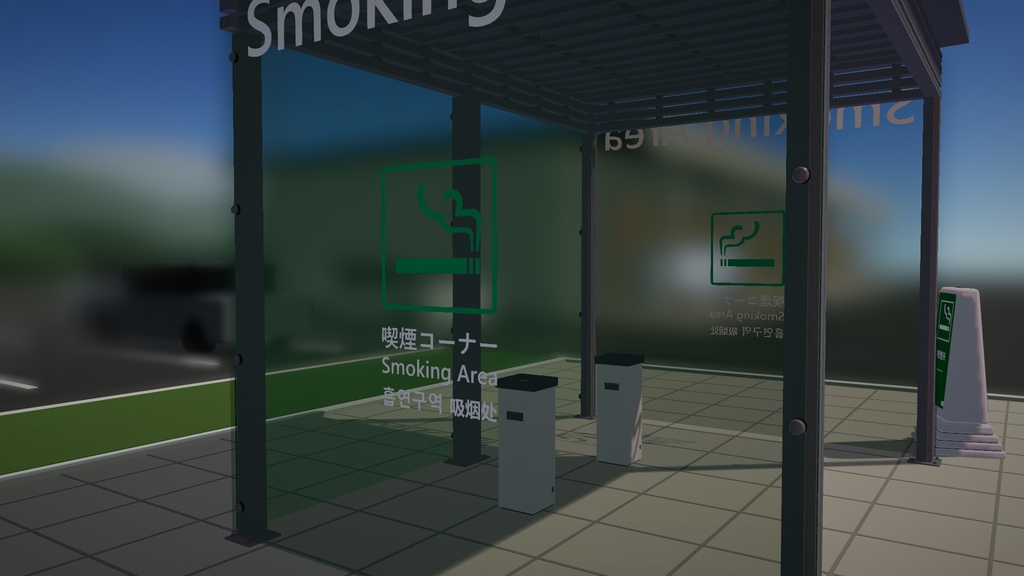 【VRChat想定】喫煙所セット / Smoking Area