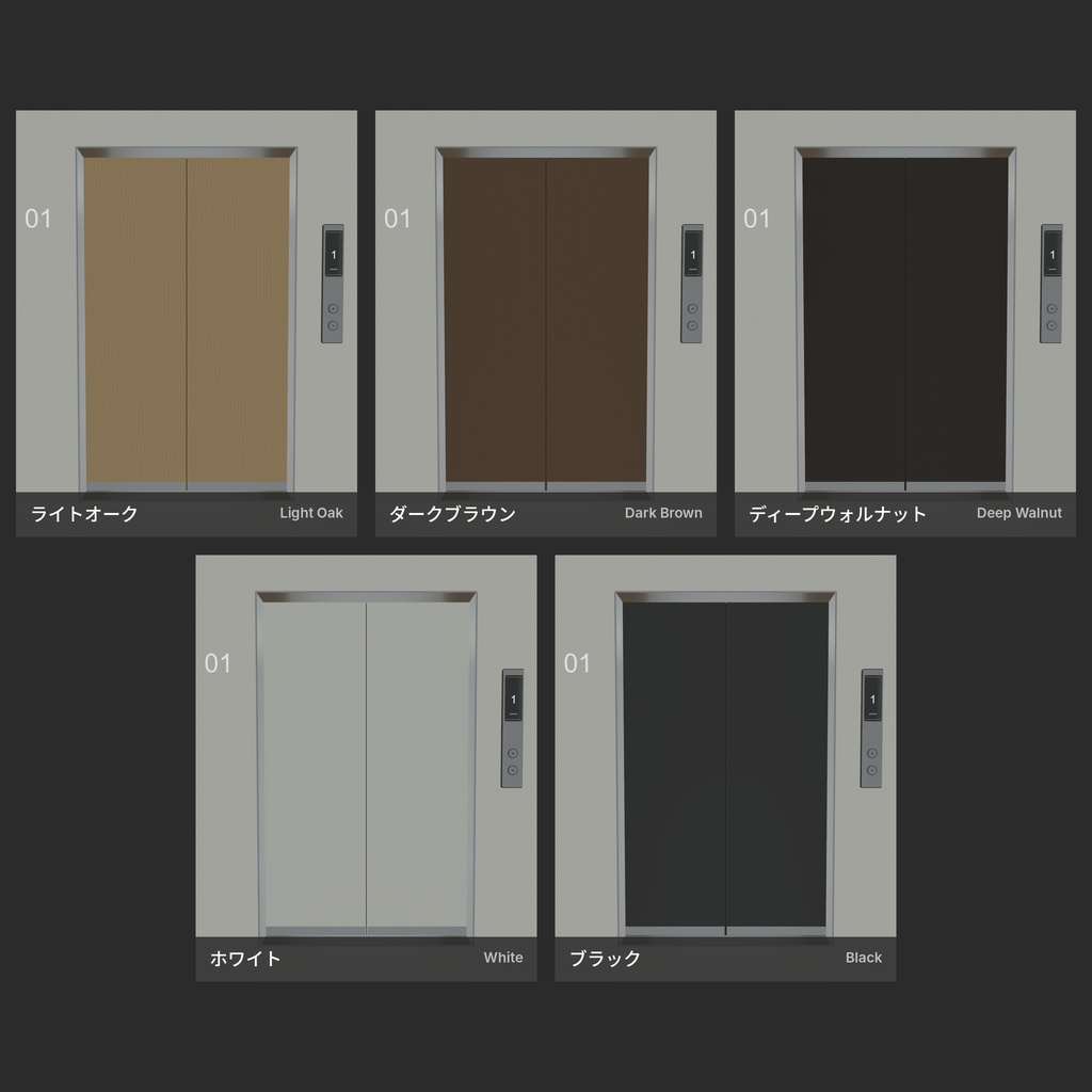 ✨セール中✨【VRChat想定】エレベーターギミック / Elevator System