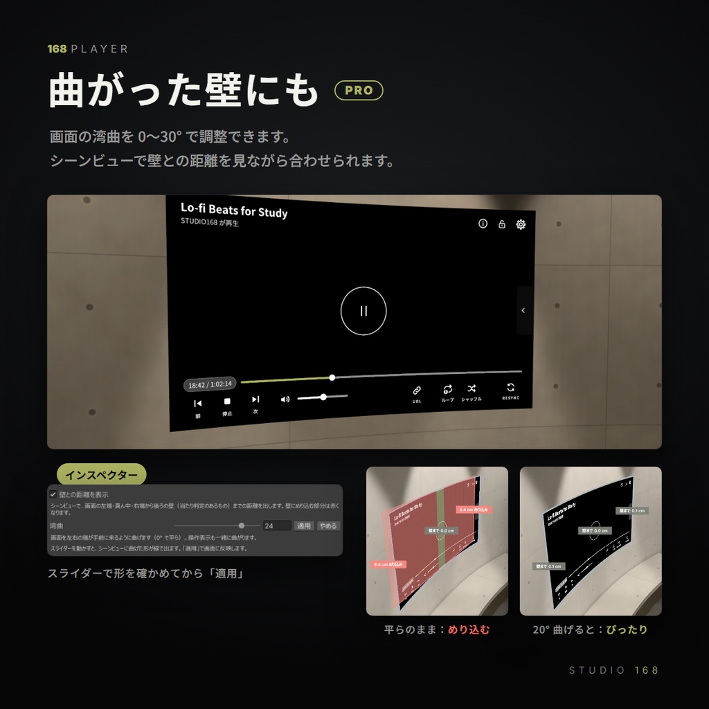 【無料】【VRChat想定】168PLAYER VRChat VideoPlayer / VRChat向け動画プレイヤー