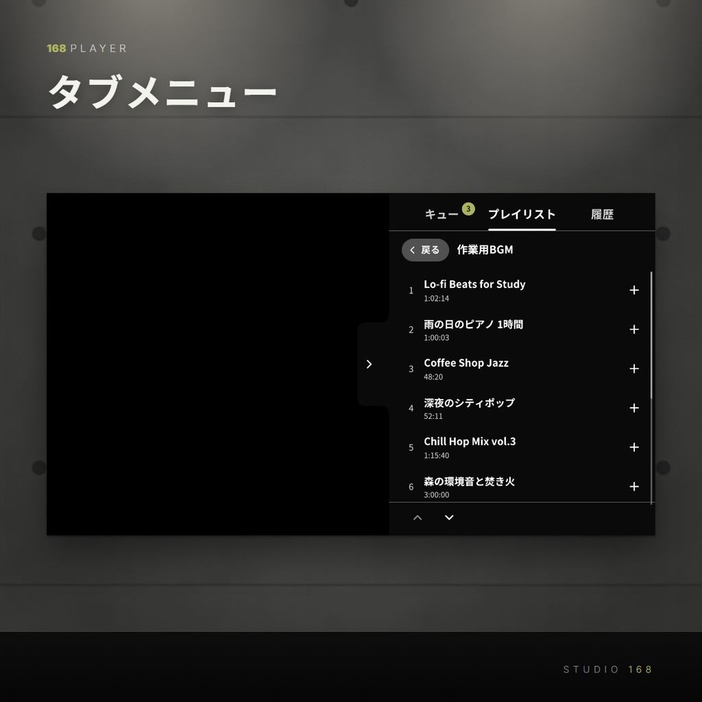 【無料】【VRChat想定】168PLAYER VRChat VideoPlayer / VRChat向け動画プレイヤー