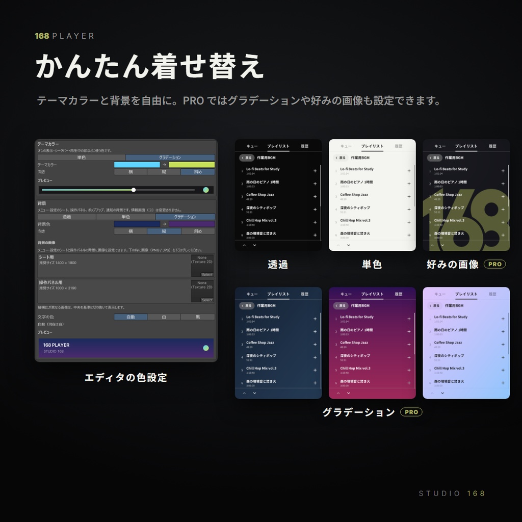 【無料】【VRChat想定】168PLAYER VRChat VideoPlayer / VRChat向け動画プレイヤー