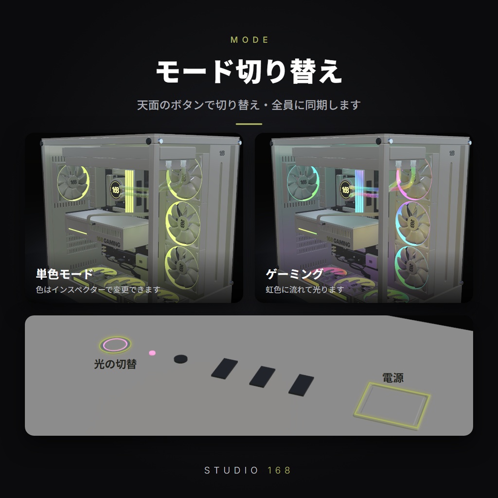 セール中✨【VRChat想定】ギミック付きゲーミングPC / Gaming PC