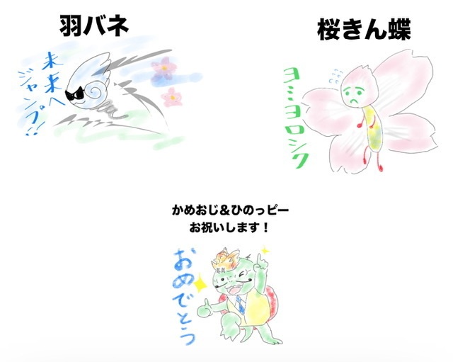 【アルバム】卒業／入学おめでとう　〜Spring〜