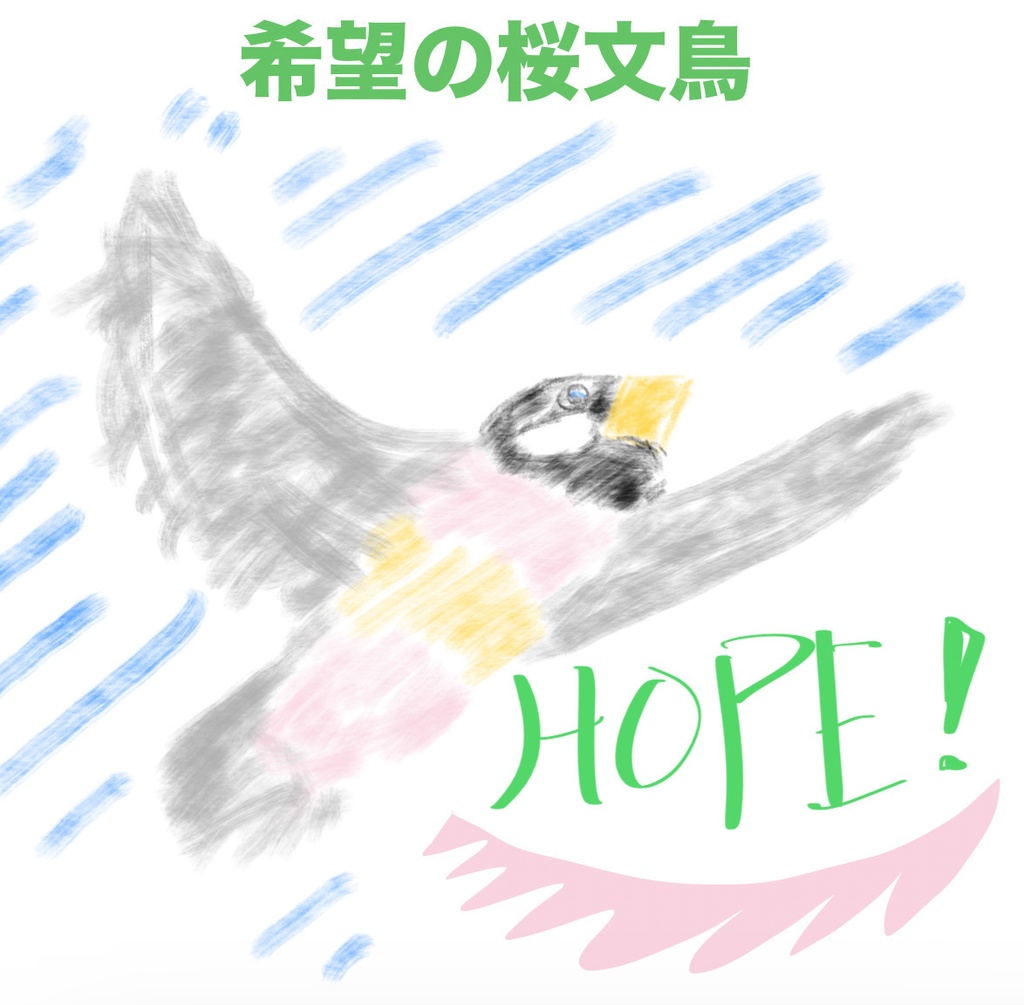 春の応援セット