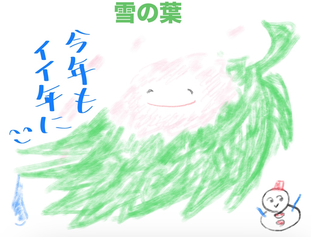 春の応援セット