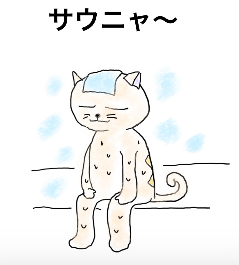 サウニャー　〜楽ガキ〜