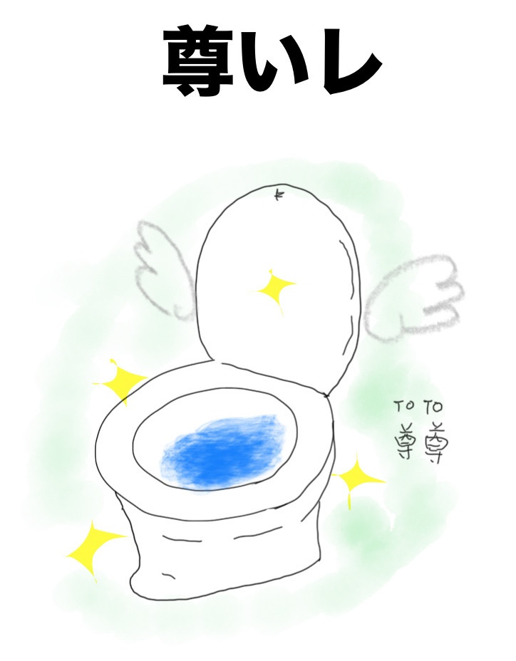 楽ガキ　〜尊いトイレ〜