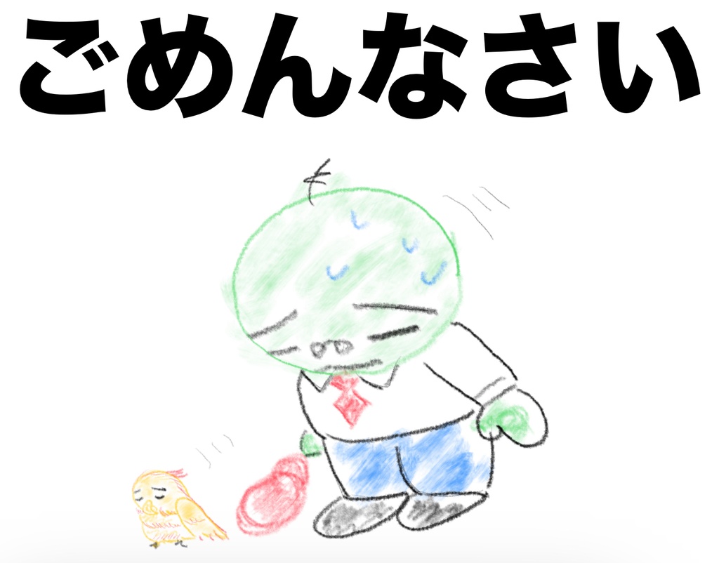 楽ガキ　〜素直にごめんなさい〜