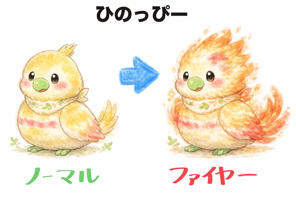 スタンプ　ひのっぴーシリーズ