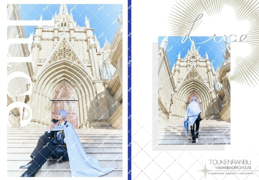 山姥切長義写真集『Luce』
