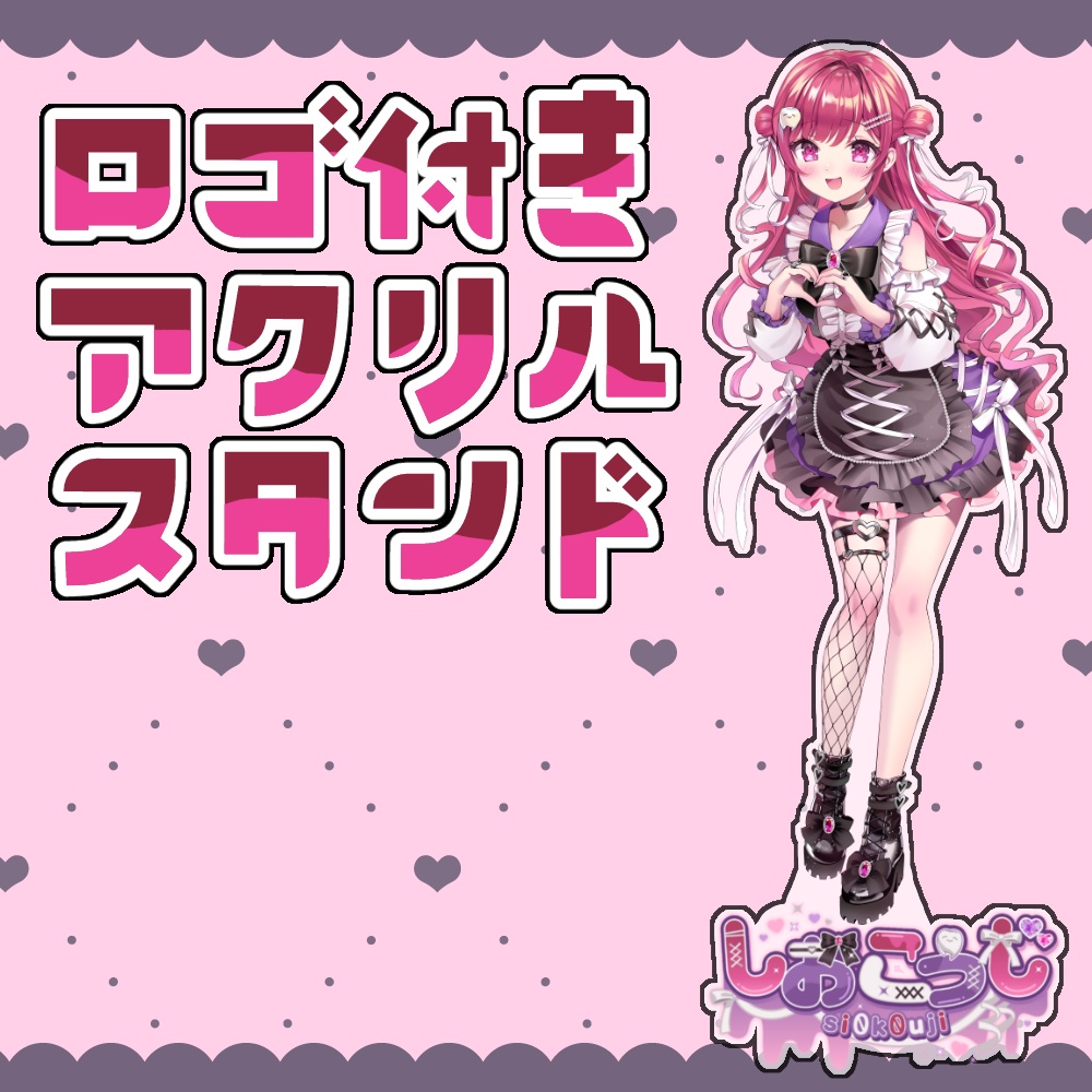 【3/4まで】アクキー付き限定セット【5個限定】