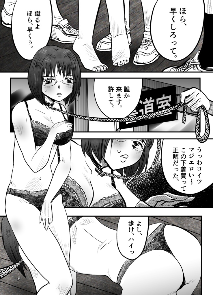 縛闘姫伝SPHINX act9 vs暗器 サンプル