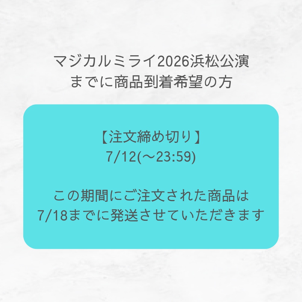 マジカルミライ2026風ロゼット