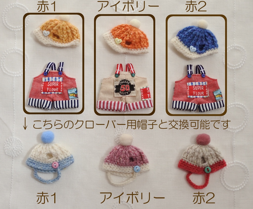 !SALE!ハニーベアサイズ サロペット&ニット帽